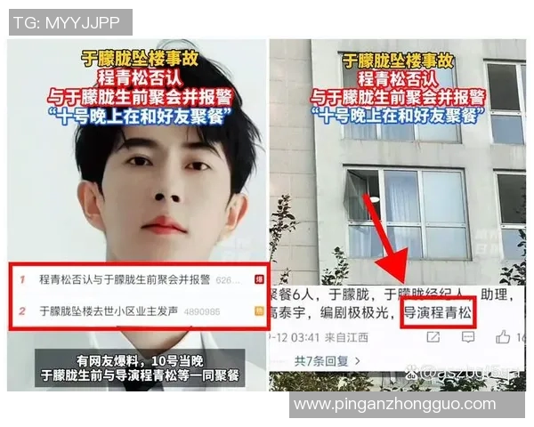 VAR社媒发声回应争议事件